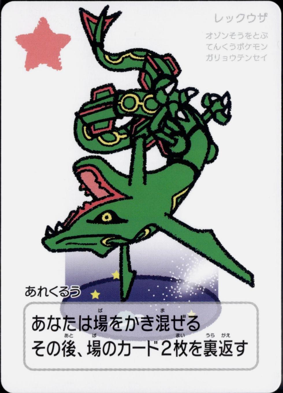 Japanese Taruka Rayquaza Pokémon card